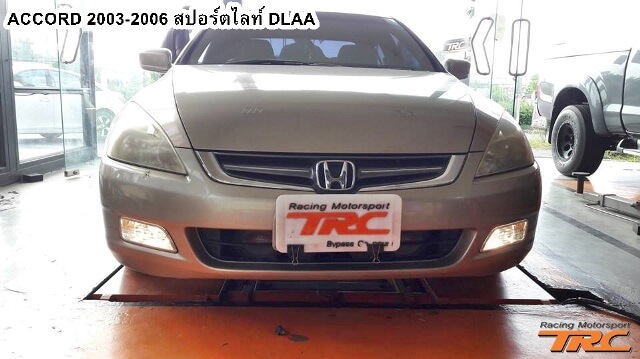 สปอร์ตไลท์ ACCORD 2003 DLAA